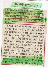 Αγγελος Παπαηλίας