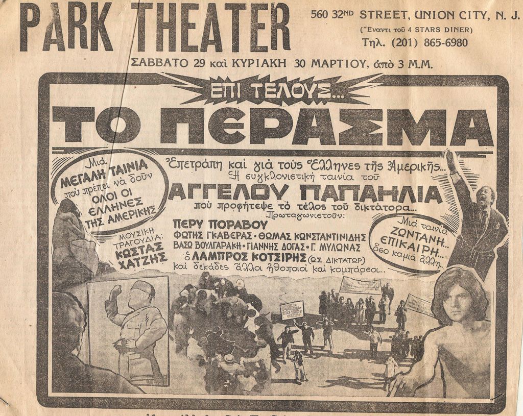Αγγελος Παπαηλίας