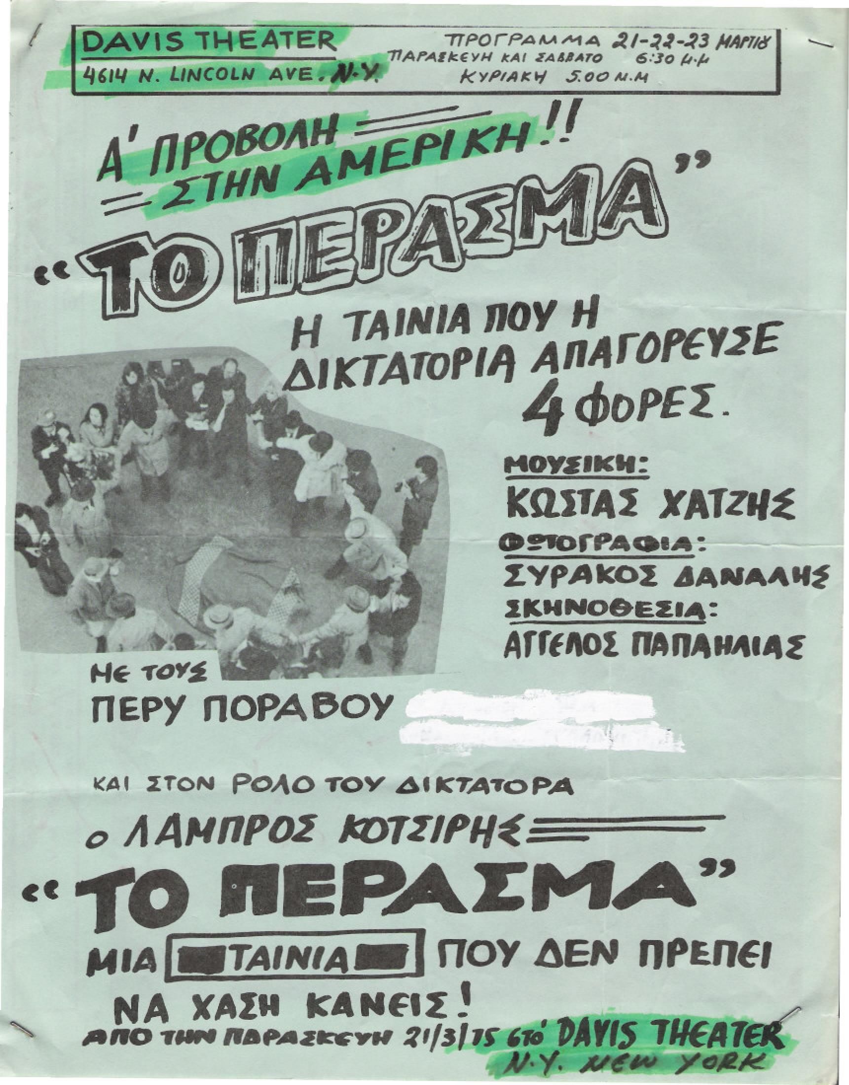 Αγγελος Παπαηλίας
