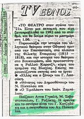 Αγγελος Παπαηλίας